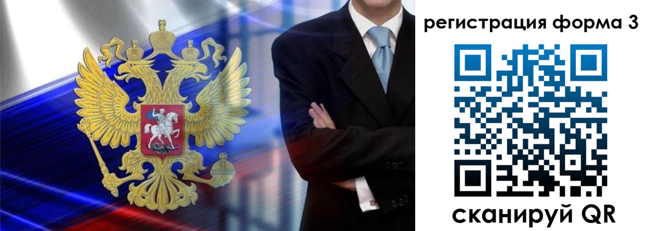 миграционный учет в Чистополье