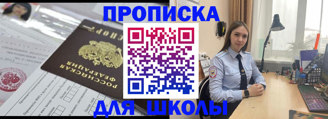 временная регистрация в Чистополье