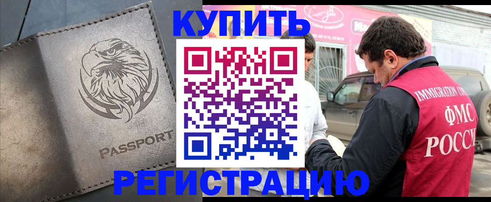 временная регистрация поиск в Чистополье