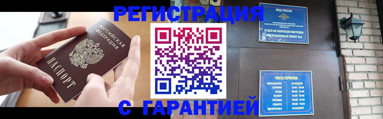 прописка в Чистополье