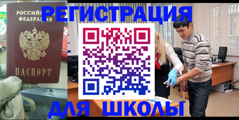 временная регистрация поиск в Чистополье