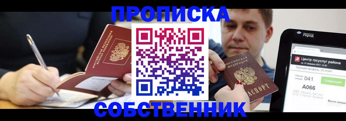 временная регистрация поиск в Чистополье