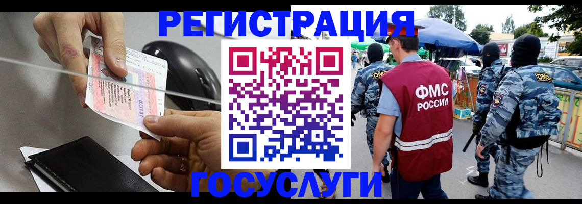 временная регистрация недорого в Чистополье